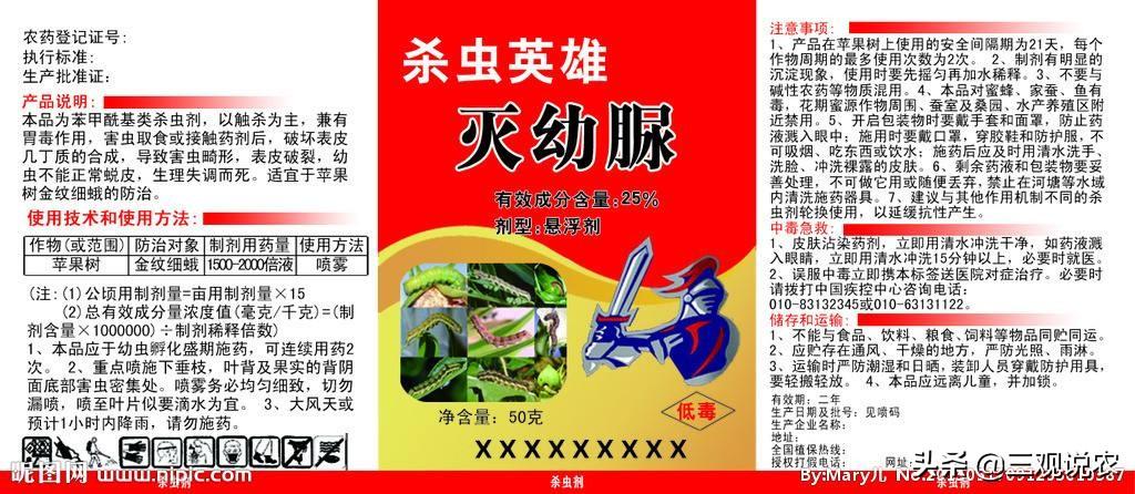 灭幼脲的作用机理、特点及使用方法，一起来了解！